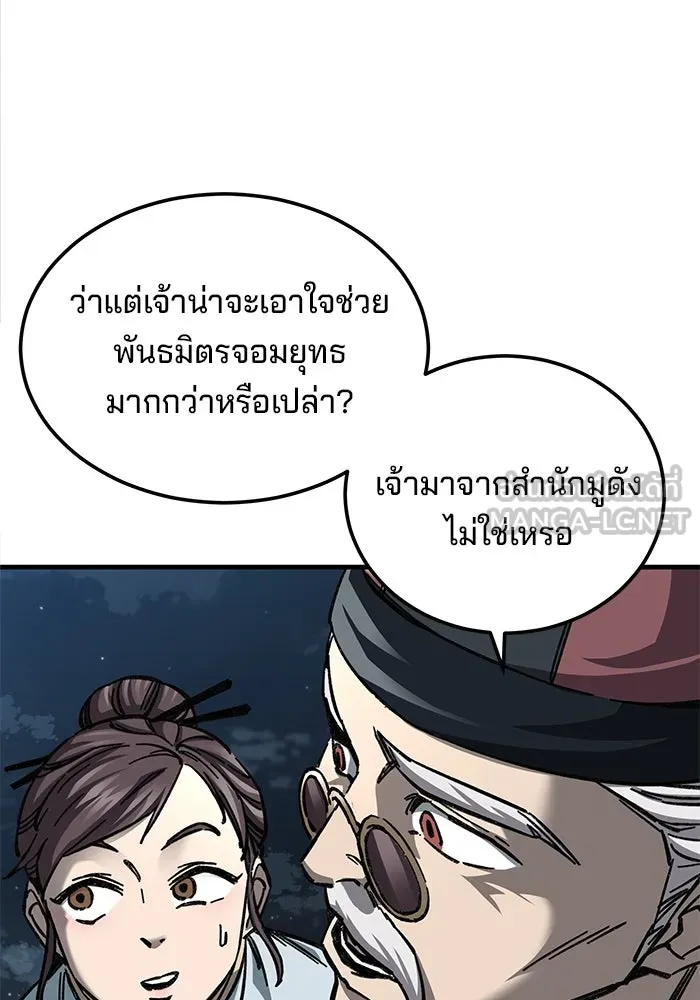 คุณปู่จอมยุทธกับหลานสาวสุดแกร่ง ตอนที่ 13 รูปที่ 24