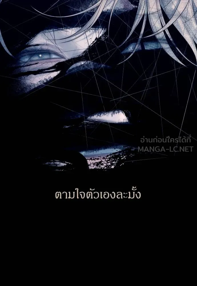 Undercover Chaebol ตอนที่ 92 รูปที่ 180