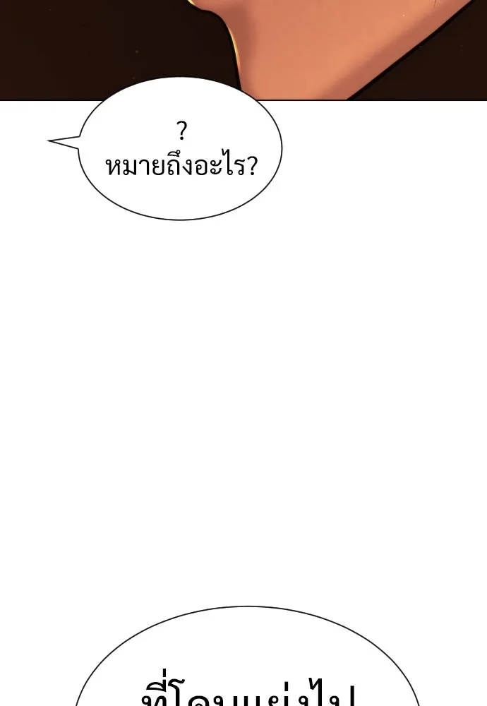 นักฆ่าย้อนวัย ตอนที่ 12 รูปที่ 158