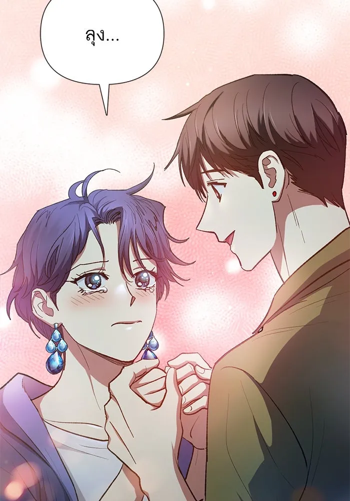 My S-Class Hunters ตอนที่ 102 ผู้ครอบครองวารี (2) รูปที่ 76