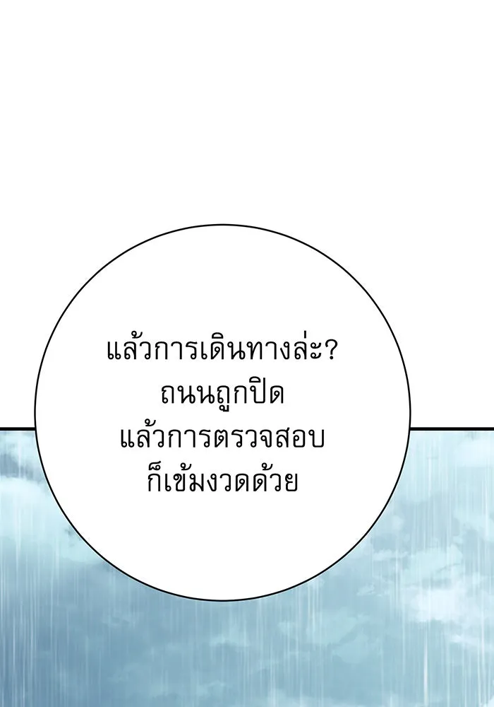 นางร้ายที่ไหนจะมีคุณธรรม ตอนที่ 134 รูปที่ 32