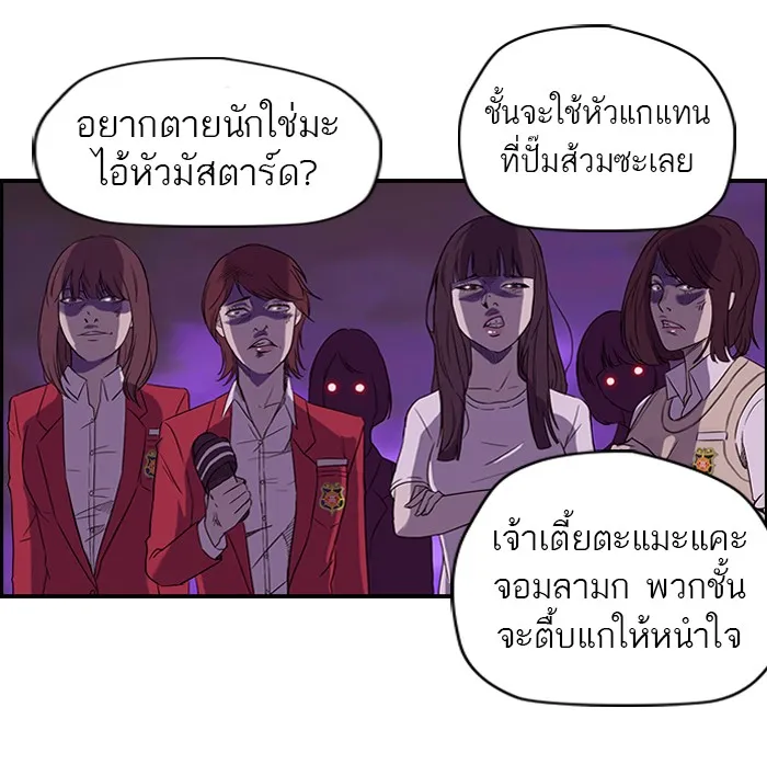 ปั่นสู้ฝันbrWind Breaker ตอนที่ 33 รูปที่ 11