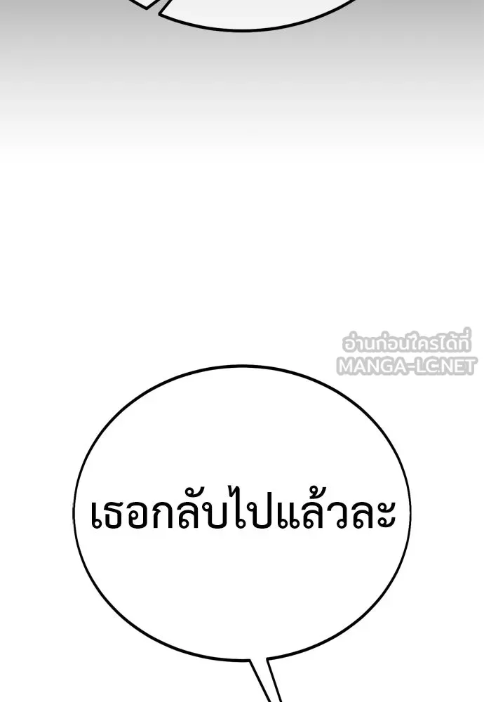 ไอ้เพลเยอร์นั่น ฉันฆ่ามันเอง ตอนที่ 45 รูปที่ 81