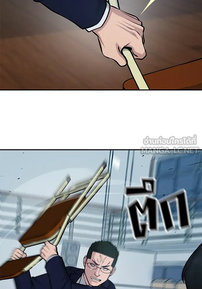 เลวฟาดเลว ตอนที่ 33 รูปที่ 144