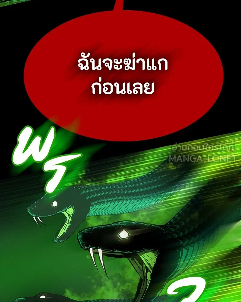 มือสังหารพันธุ์อมตะ ตอนที่ 12 รูปที่ 117
