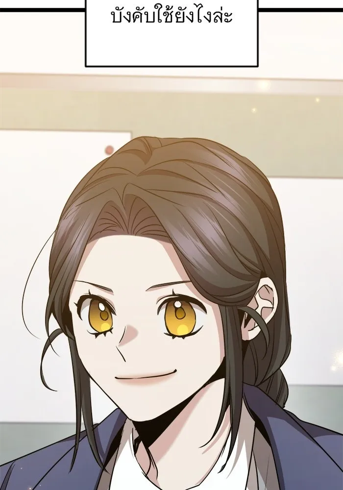 ราชินีนักบู๊ ตอนที่ 70 รูปที่ 25