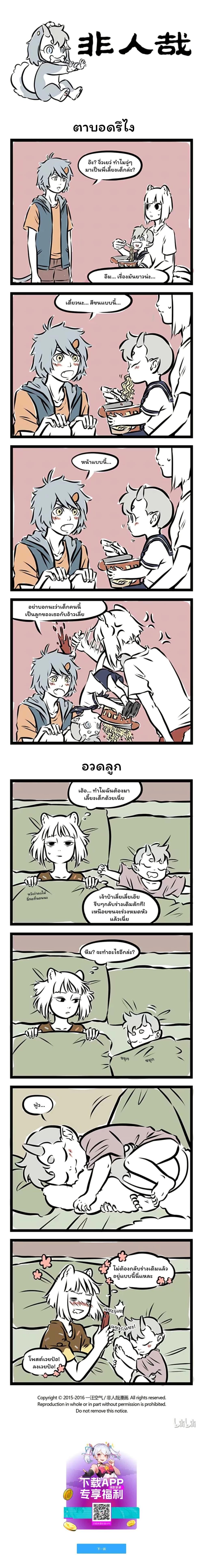 Manga-lc-com อ่านมังงะ อ่านการ์ตูน ออนไลน์ ฟรี Fei Ren Zai ตอนที่ 1 2 3 4 5 6 7 8 9 10 11 12 13 14 ฟรี ไม่มีโฆษณา Manga-lc - อ่าน มังงะ อ่าน การ์ตูน ออนไลน์ อ่านมังงะ ฟรี