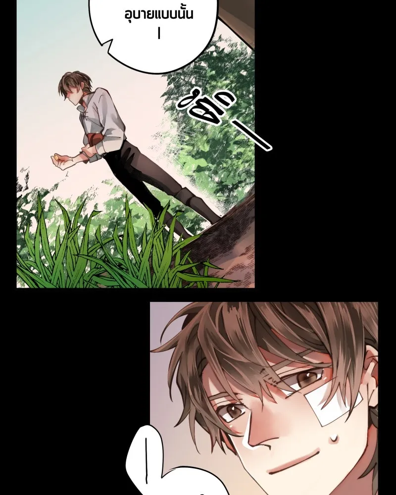 เทพมังกรคลั่งรัก ตอนที่ 8 ลูกแก้วเวทสีทอง รูปที่ 4