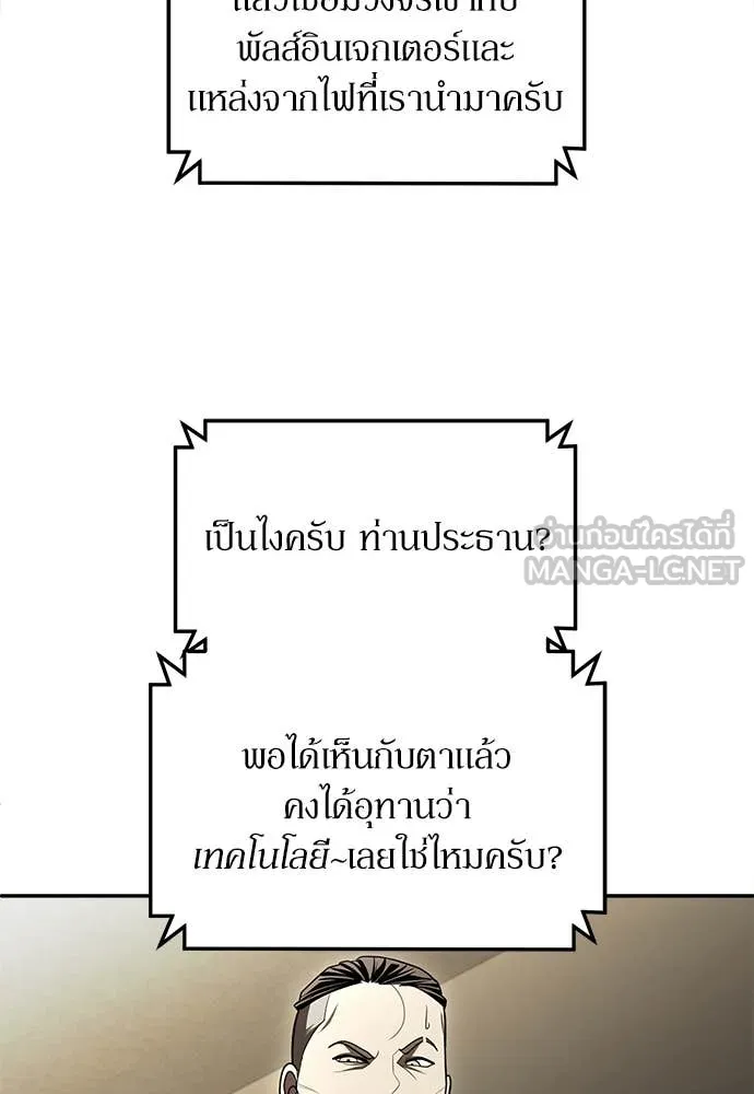 สนามเด็กล่า ตอนที่ 72 รูปที่ 108