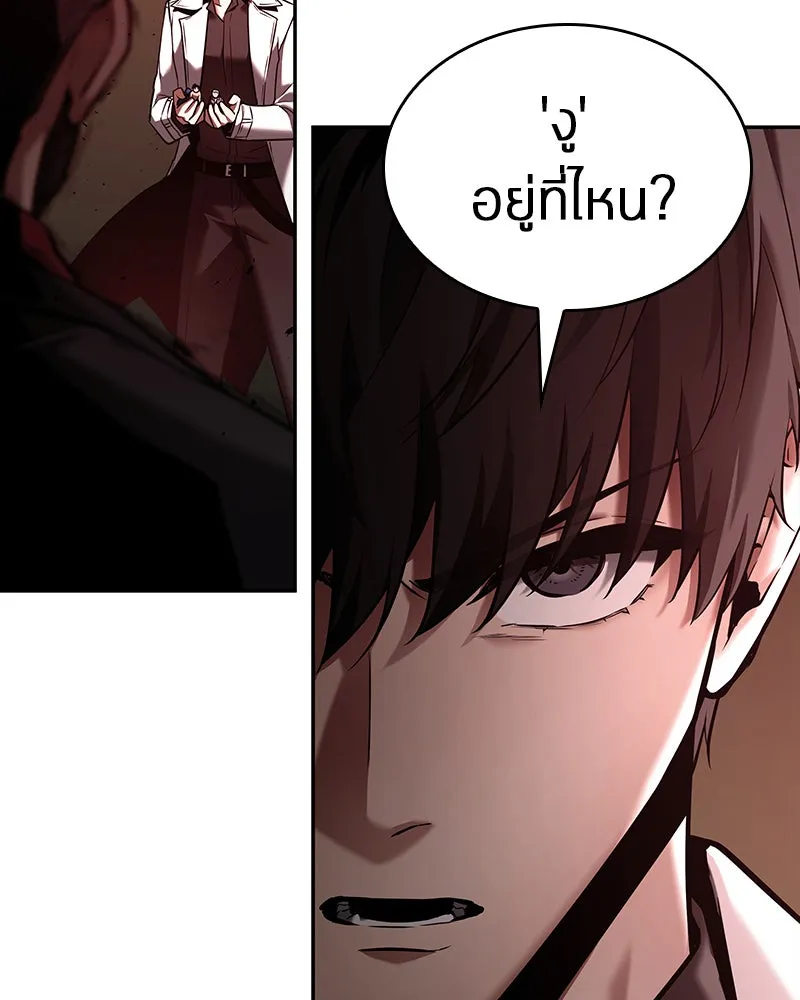 Omniscient Reader อ่านชะตาวันสิ้นโลก ตอนที่ 24 สิ่งที่สามารถเปลี่ยนแปลงได้ (5 รูปที่ 110