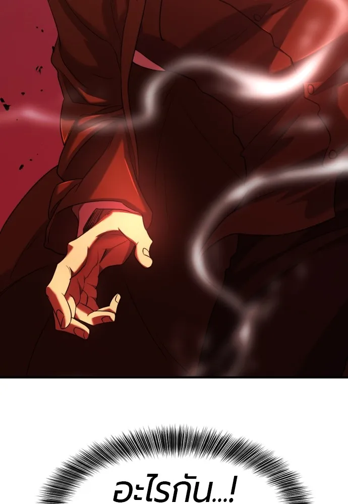 ยอดสถาปนิกผู้พิทักษ์อาณาจักร ตอนที่ 123 รูปที่ 68