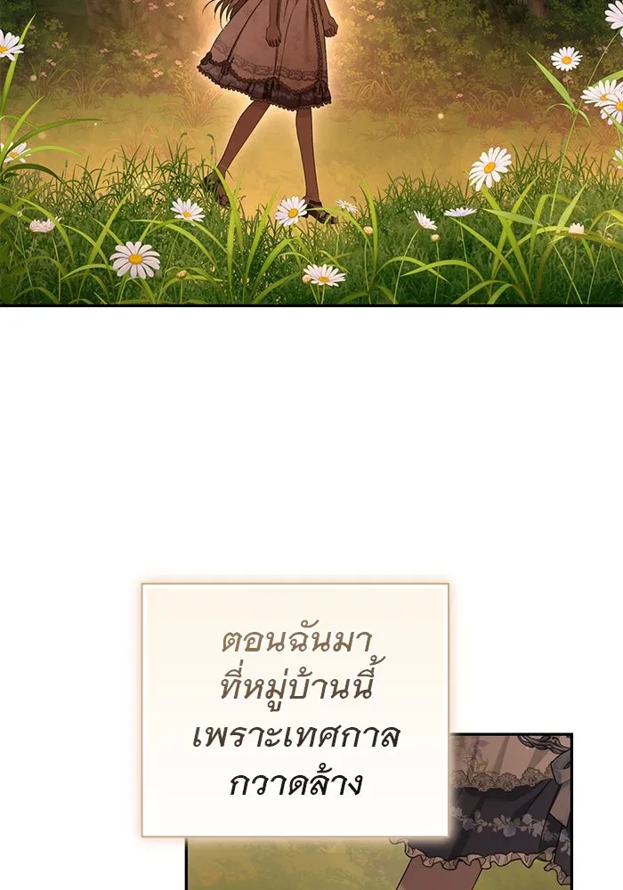 เกมรักด่านสุดท้ายจับนายพระเอก ตอนที่ 38 รูปที่ 70