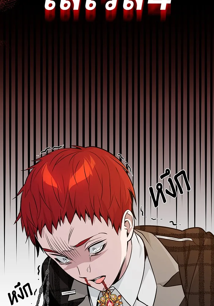 จอมเวทเกิดใหม่ในรอบ 66666 ปี ตอนที่ 10 รูปที่ 109