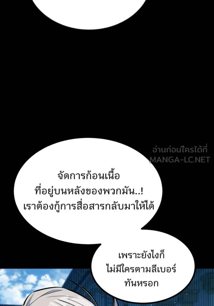 แยกร่างล่าอัตโนมัติ ตอนที่ 126 รูปที่ 33