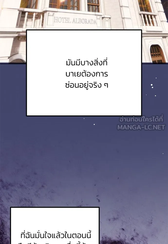คมเขี้ยวชำระแค้น ตอนที่ 4 รูปที่ 57
