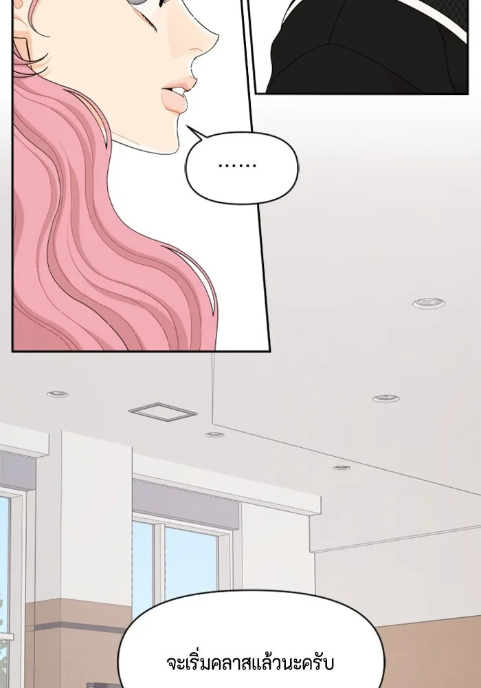 จริง ๆ แล้ว โอบารัมน่ะ… ตอนที่ 85 รูปที่ 35