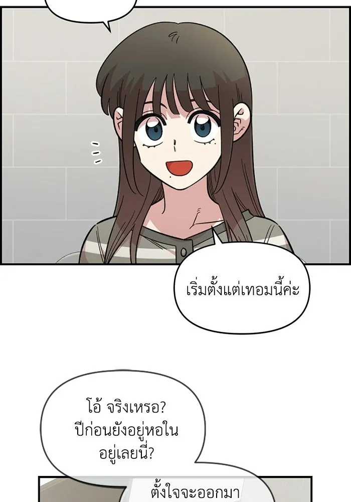 เพื่อนกันมันส์เกิน ตอนที่ 69 รูปที่ 62