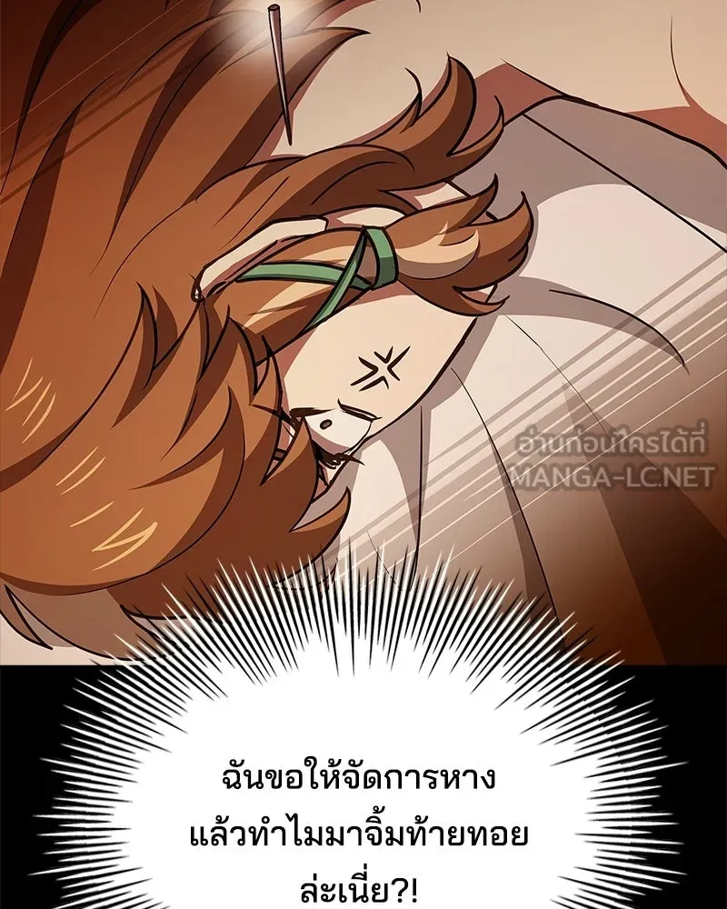 เจ้าชายแผนโบราณ ตอนที่ 28 รูปที่ 84