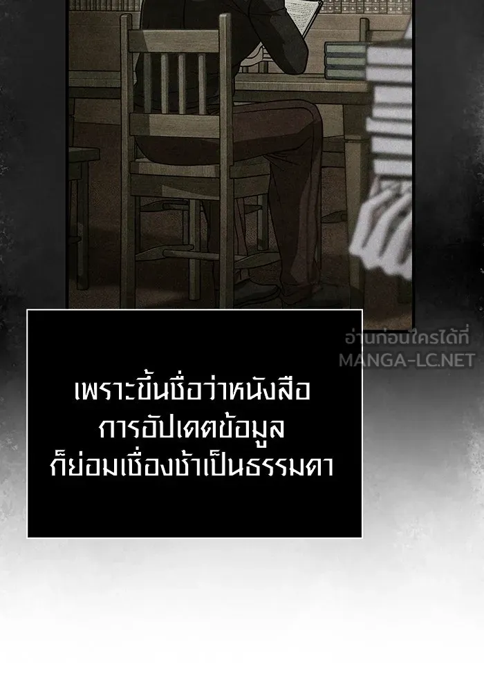 เอาชีวิตรอดในเกมฉบับคนเถื่อน ตอนที่ 105 ต้องชิงข่มขวัญ รูปที่ 12
