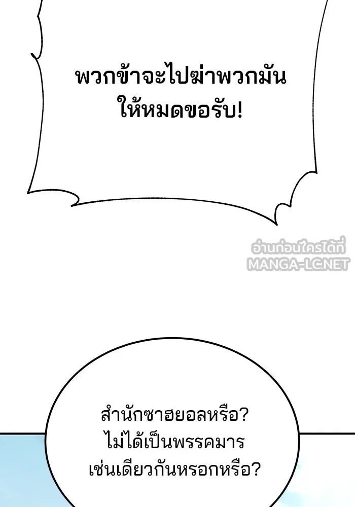 คุณปู่จอมยุทธกับหลานสาวสุดแกร่ง ตอนที่ 26 รูปที่ 6