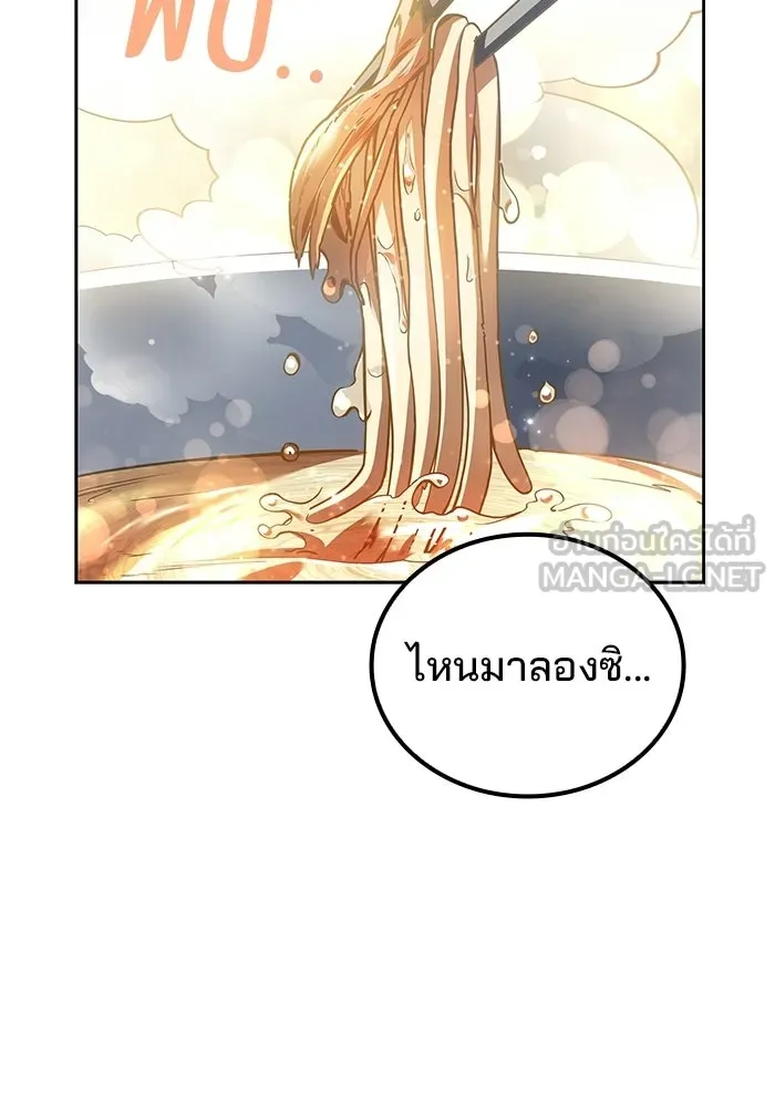 ครัวจอมเวท ตอนที่ 102 รูปที่ 48