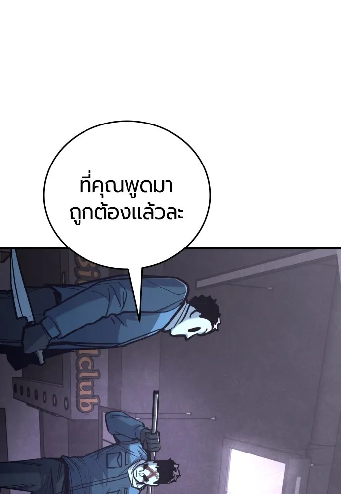 มือพิพากษา ตอนที่ 24 รูปที่ 43