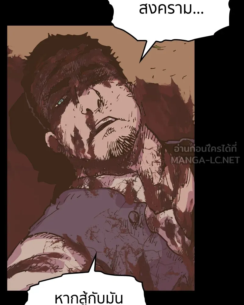 เคลวาเทส อสูรจอมราชัน ตอนที่ 24 กลิ่นของเมล็ด รูปที่ 42