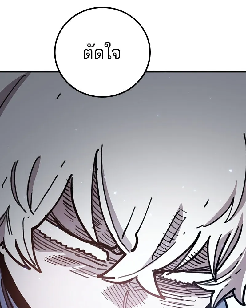 Player ตอนที่ 221 รูปที่ 98