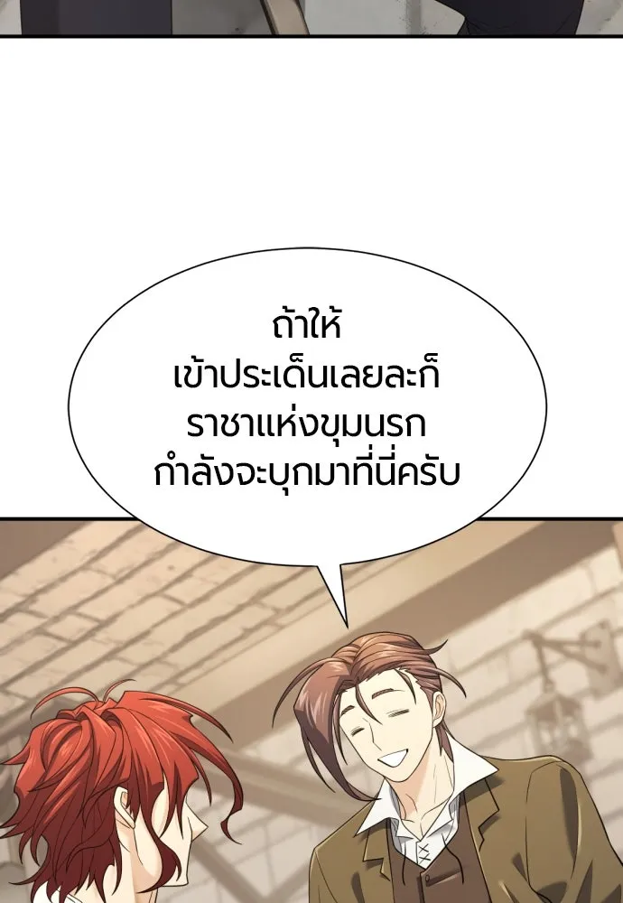 ยอดสถาปนิกผู้พิทักษ์อาณาจักร ตอนที่ 195 รูปที่ 52