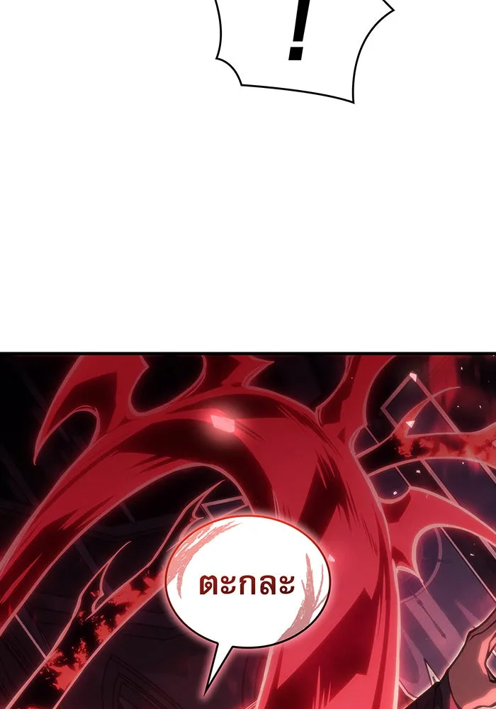 เกิดใหม่พร้อมพลังแห่งราชัน ตอนที่ 103 รูปที่ 118