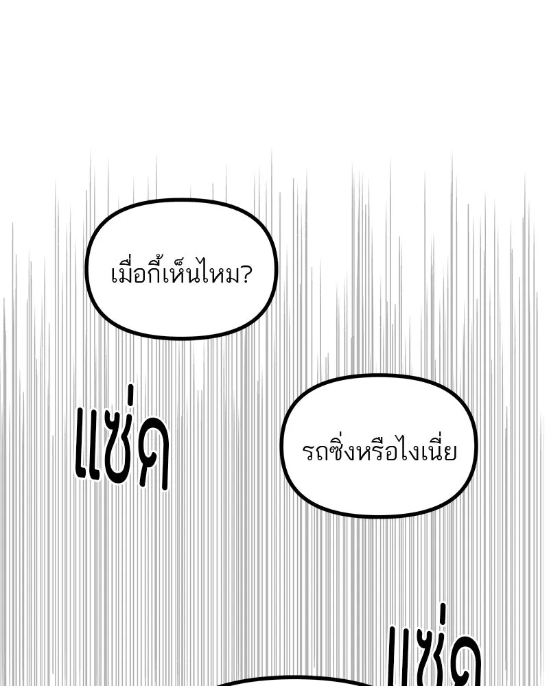 สี่สาวชาวกี ตอนที่ 44 เวทีสุดท้าย - จูบลา รูปที่ 46