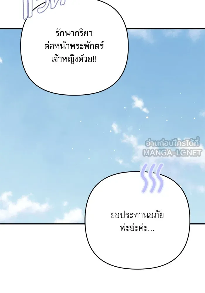 เกิดใหม่คราวนี้ ขอเป็นคนดีดูสักครั้ง ตอนที่ 107 รูปที่ 69