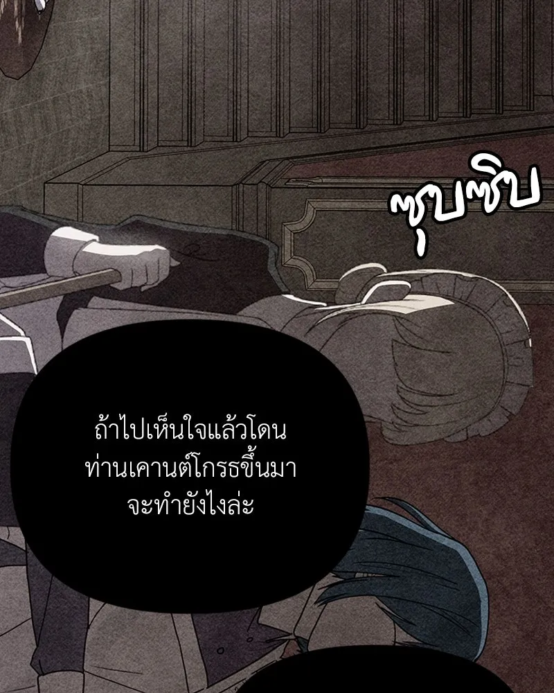 โอ้ ศัตรูที่รัก ตอนที่ 3 รูปที่ 100