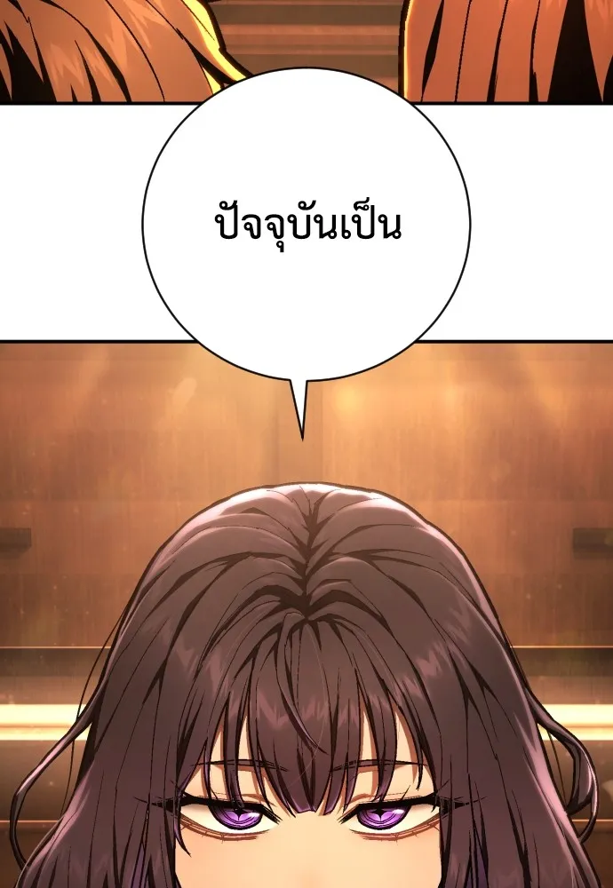 เพชฌฆาตลงทัณฑ์ ตอนที่ 38 รูปที่ 139