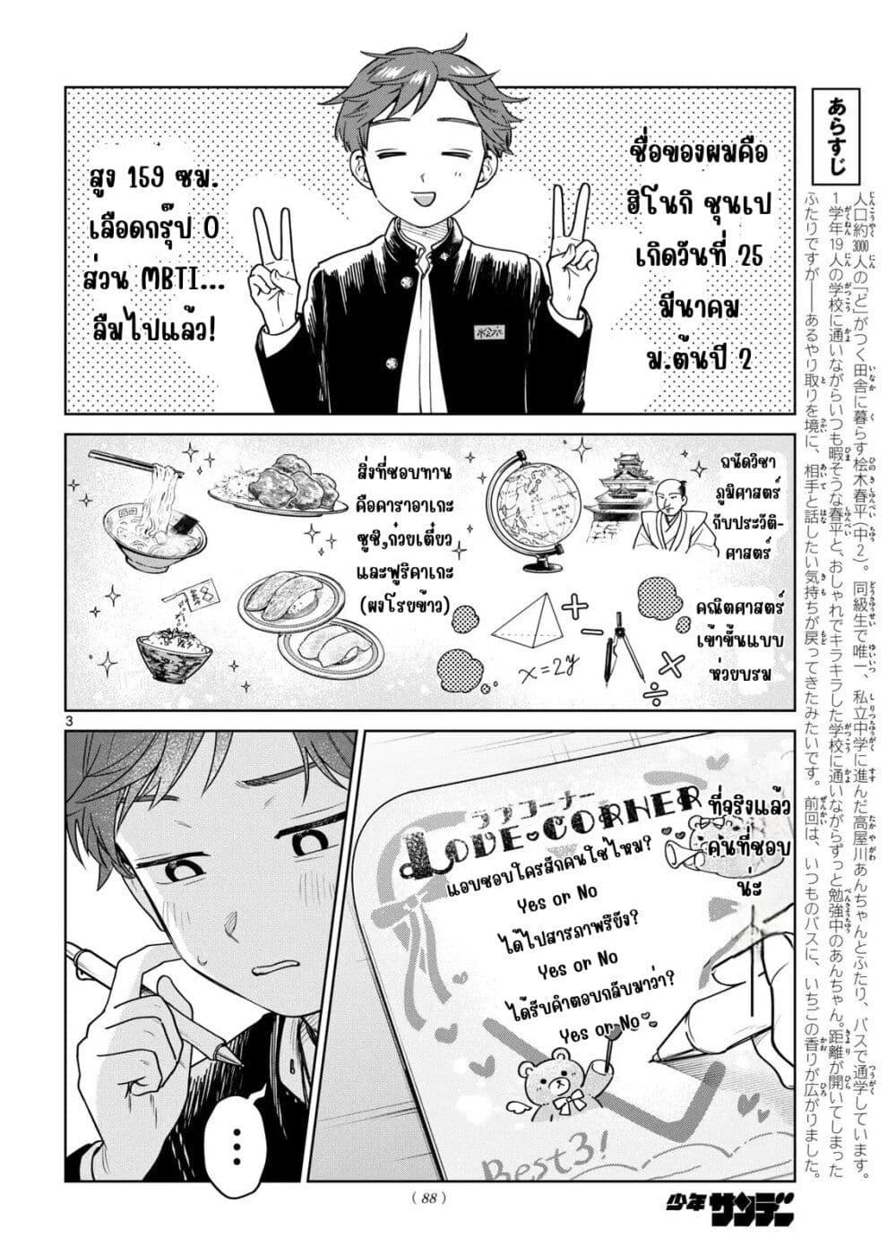 Manga-lc-com อ่านมังงะ อ่านการ์ตูน ออนไลน์ ฟรี Futari Bus ตอนที่ 1 2 3 4 5 6 7 8 9 10 11 12 13 14 ฟรี ไม่มีโฆษณา Manga-lc - อ่าน มังงะ อ่าน การ์ตูน ออนไลน์ อ่านมังงะ ฟรี