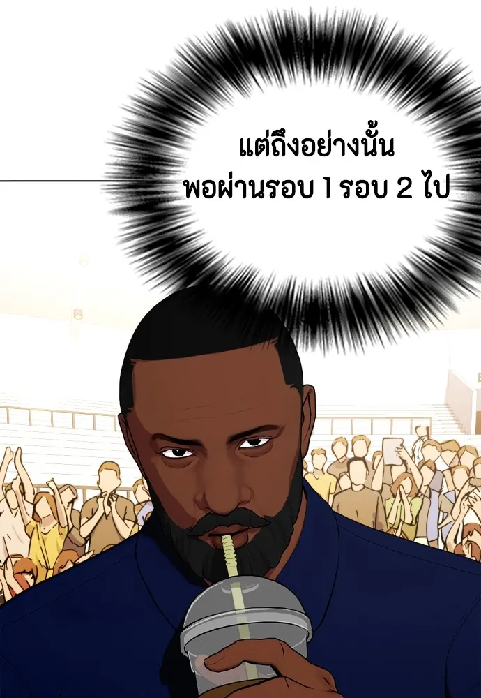 หมาหัวเน่าเก๋าเกินไป ตอนที่ 69 รูปที่ 176