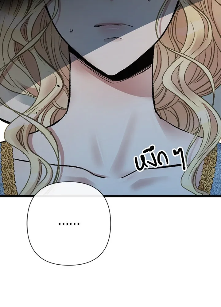 องค์ชายผู้อื้อฉาว ตอนที่ 50 รูปที่ 130