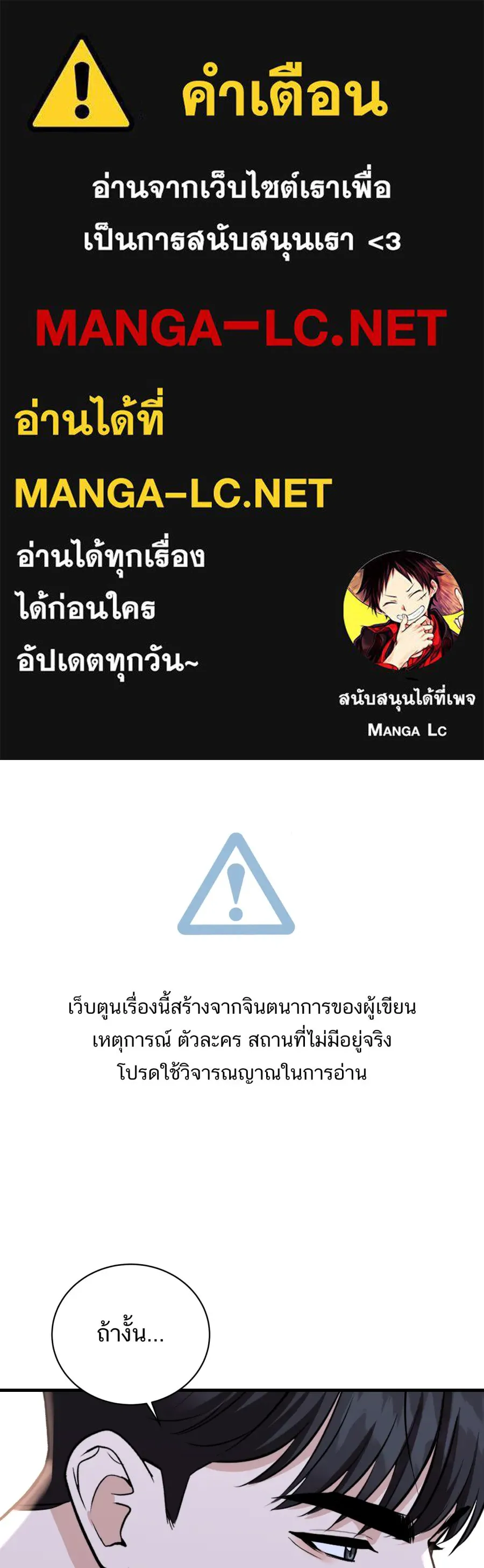 ตื่นมาอีกทีก็เป็นนายเอกไปซะแล้ว ตอนที่ 47 รูปถ่าย รูปที่ 1