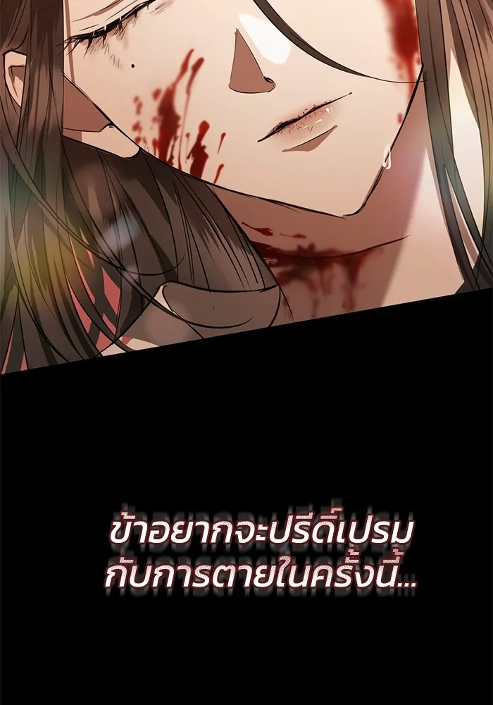 ยามหมาป่าทมิฬเพรียกหา ตอนที่ 1 รูปที่ 100