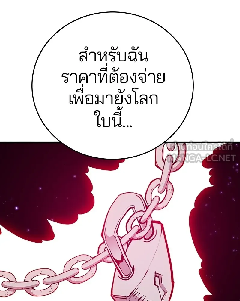 Player ตอนที่ 139 รูปที่ 63