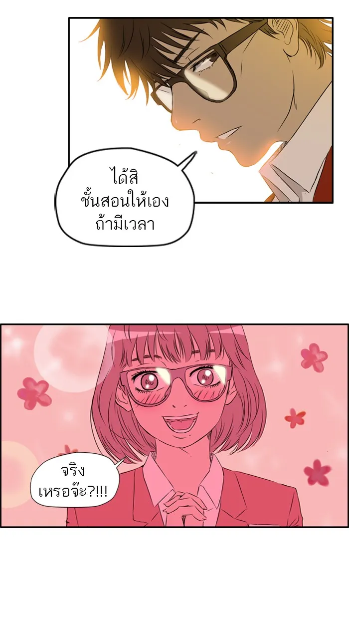 ปั่นสู้ฝันbrWind Breaker ตอนที่ 29 รูปที่ 13