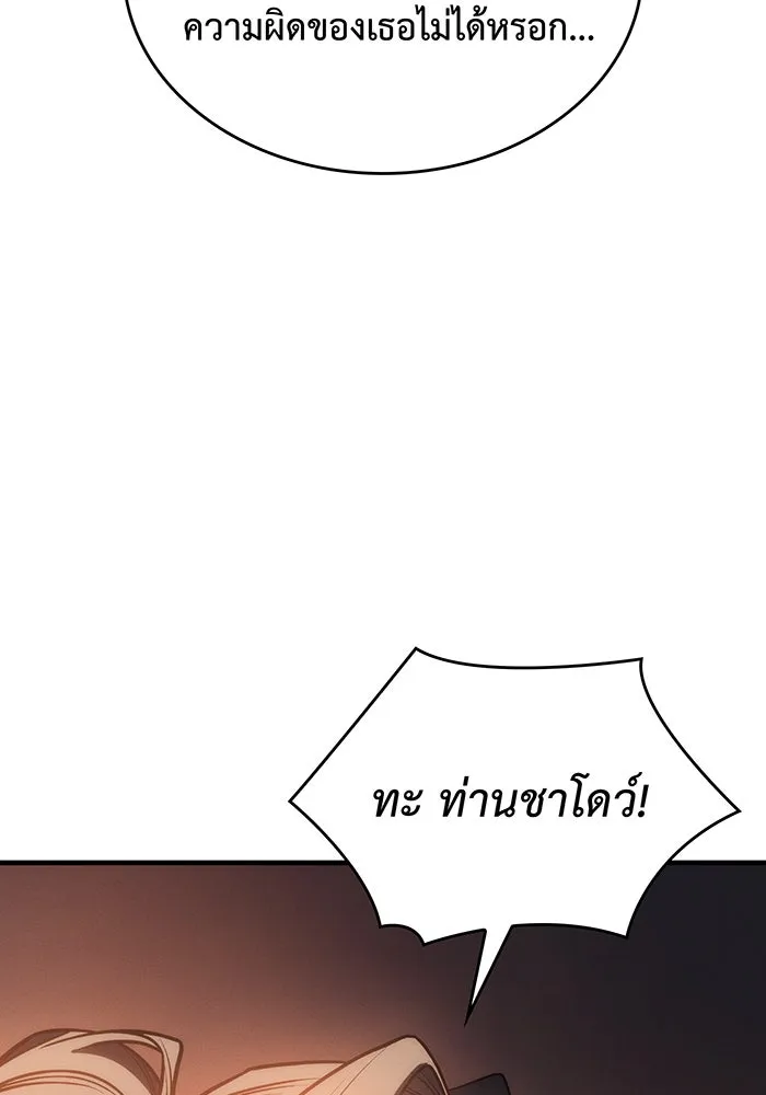 เกิดใหม่พร้อมพลังแห่งราชัน ตอนที่ 49 รูปที่ 118