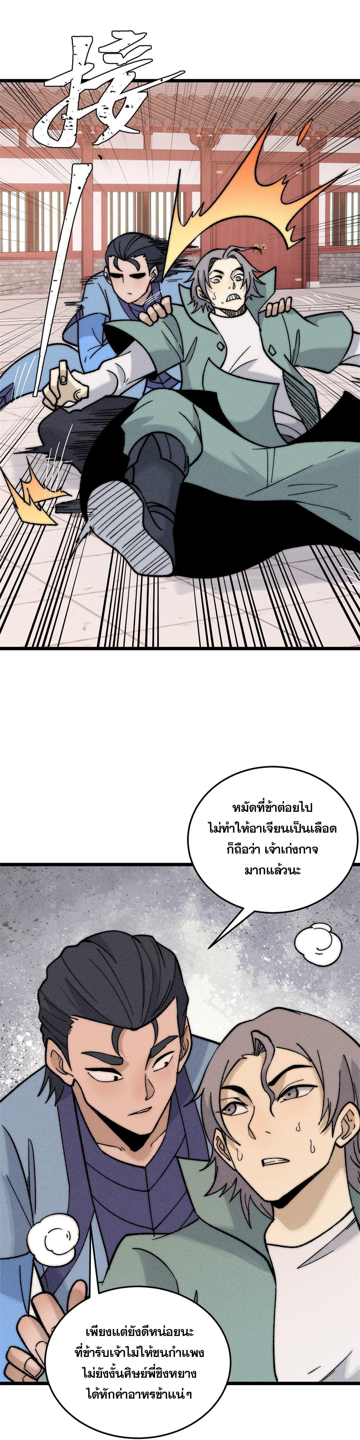 Manga-lc-com อ่านมังงะ อ่านการ์ตูน ออนไลน์ ฟรี All Hail the Sect Leader ตอนที่ 1 2 3 4 5 6 7 8 9 10 11 12 13 14 ฟรี ไม่มีโฆษณา Manga-lc - อ่าน มังงะ อ่าน การ์ตูน ออนไลน์ อ่านมังงะ ฟรี