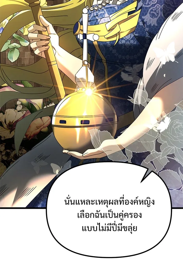 อัศวินดำล่าท้าเวลา ตอนที่ 73 รูปที่ 17