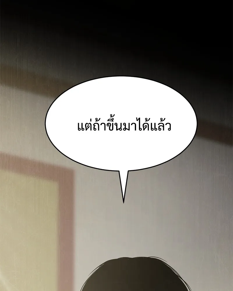 แบคXX ตอนที่ 67 รูปที่ 65