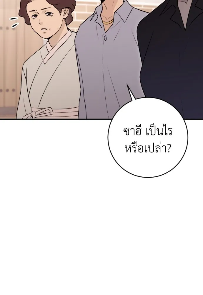 รักไร้ราคา ตอนที่ 11 รูปที่ 44