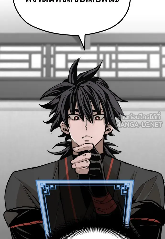 เส้นทางสู่เทพมาร ตอนที่ 58 รูปที่ 15