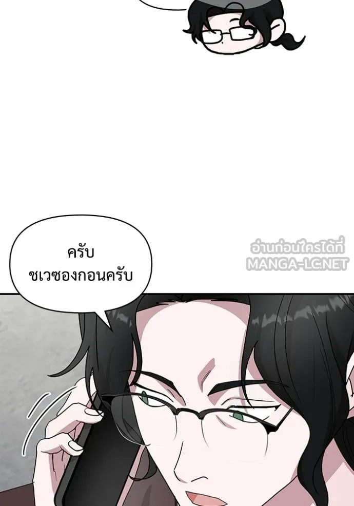 ฉันเนี่ยนะ ตอนที่ 39 รูปที่ 110