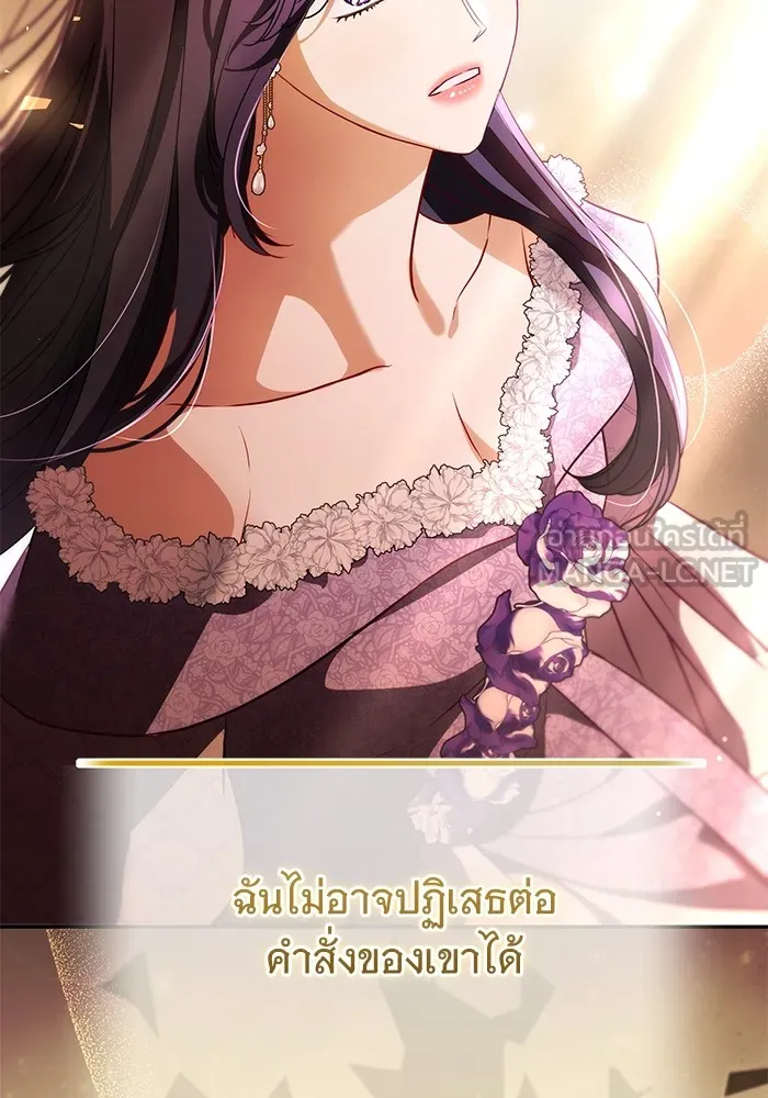 แด่ชู้รักของสามี ตอนที่ 58 รูปที่ 45