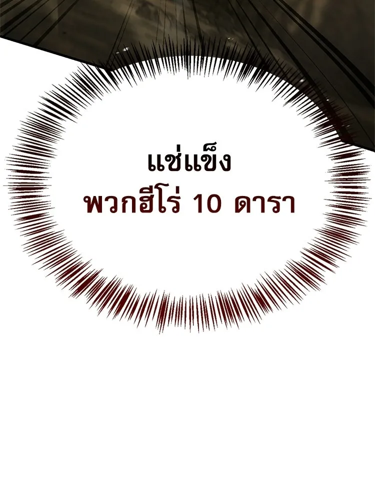 หยุดนะจอมมาร ฮีโร่ล้อมไว้หมดแล้ว ตอนที่ 41 ฉันจะกลับไปเองค่ะ รูปที่ 88